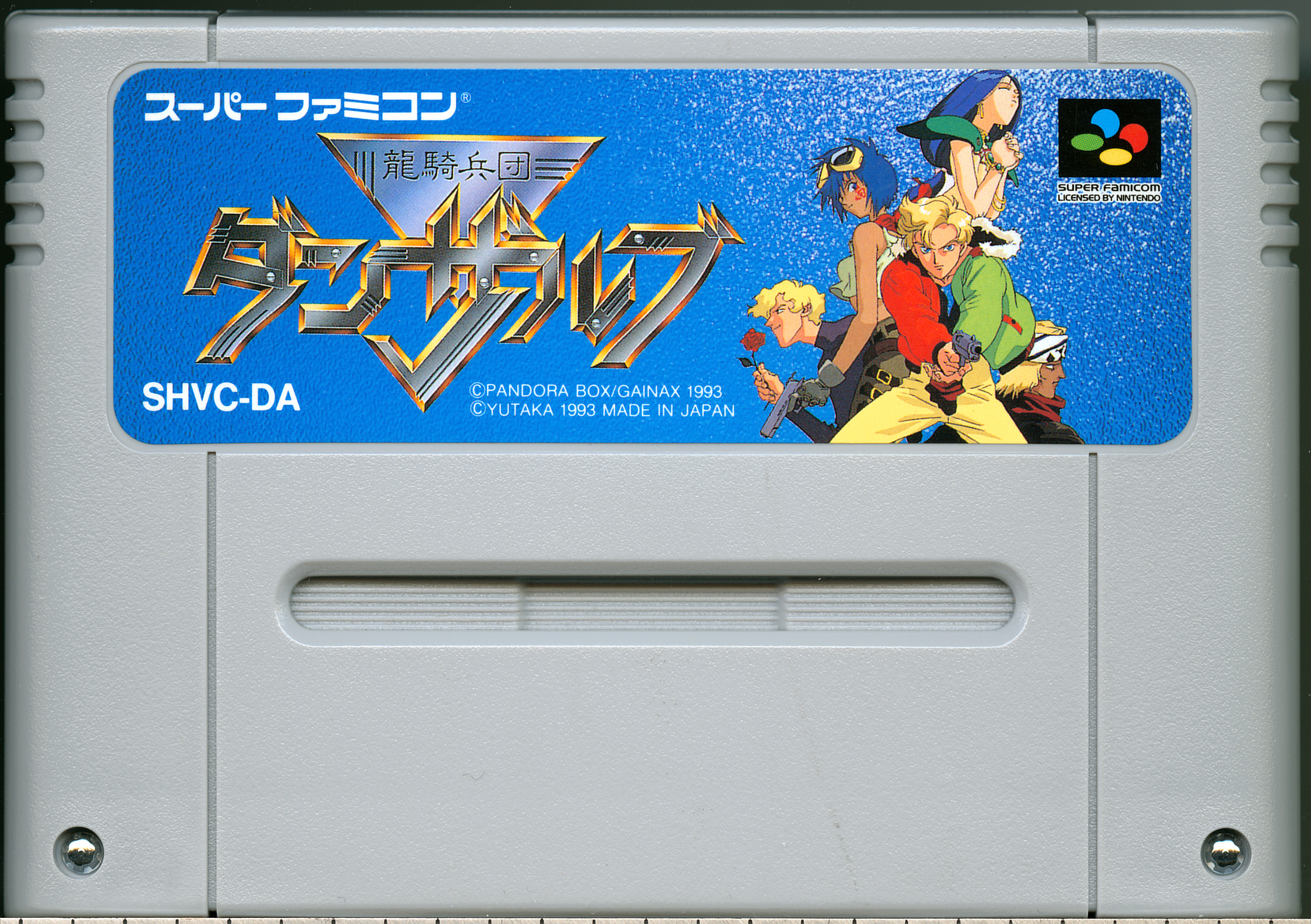 Ryuuki Heidan Danzarb – Gaming Alexandria